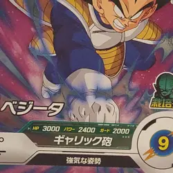 Vegeta Trading Card DA AP-022 R Dragon Ball Z Super Divers Japanese Single - Image 5