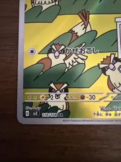 Pokemon Pidgey 118/108 Ruler of the Black Flame Full Art Rare Card Near Mint - Image 4