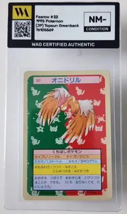 WAG Certified Nm- Fearow Topsun Green Back Pokemon Card #22 1997 Japanese - Image 1