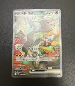 Reshiram ex + Zekrom ex Sar Alt Art Pokemon Cards Korean Card NM Full Art - Image 2