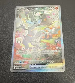 Reshiram ex + Zekrom ex Sar Alt Art Pokemon Cards Korean Card NM Full Art - Image 3