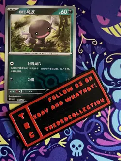 Pokemon Card TCG - Wooper - GEM Horizons Pack Vol 1 - 13 02/05 - Poke Holo - Image 1
