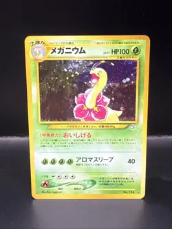 Pokemon Meganium No. 154 Neo Genesis - Pokemon Card Japanese Holo - Image 1