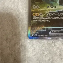 Zekrom ex SAR 169/086 sv11B Japanese Pokemon Card 2025 NM Mint Black Bolt Rare - Image 3