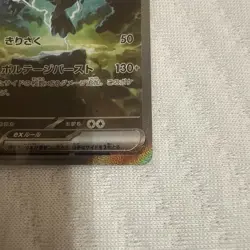 Zekrom ex SAR 169/086 sv11B Japanese Pokemon Card 2025 NM Mint Black Bolt Rare - Image 4