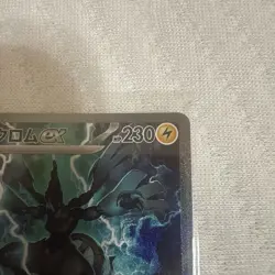Zekrom ex SAR 169/086 sv11B Japanese Pokemon Card 2025 NM Mint Black Bolt Rare - Image 5