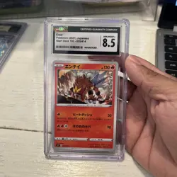 Pokemon Card Entei - 055/414 si Start Deck 100 Japanese - Image 1