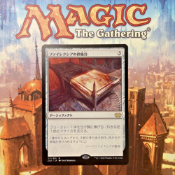 Phyrexian Altar Double Masters 311/331 Rare Japanese MTG - Image 1