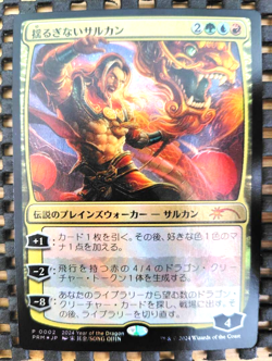 MTG Sarkhan Unbroken Foil 2024 Lunar New Year Promo Japanese WotC Used F/S Japan - Image 1