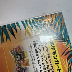 POKEMON JAPANESE SOUTHERN ISLAND RAINBOW ISLANDS FIELD OF FLOWERS Broken Seal - Image 5