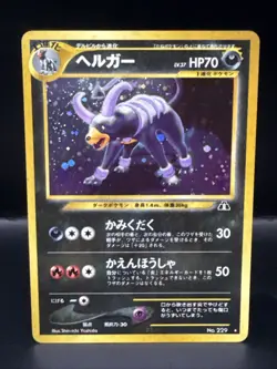 Pokemon Houndoom#229 Holo Rare Pokemon Japanese Neo Discovery - Image 1