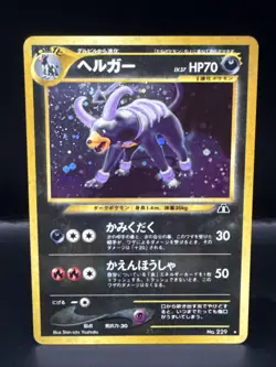 Pokemon Houndoom#229 Holo Rare Pokemon Japanese Neo Discovery - Image 2