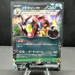 Farigiraf ex RR Double Rare #042/071 Cyber Judge sv5M Japanese Pokemon TCG NM - Image 1