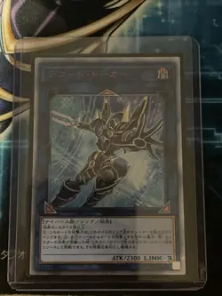 Yugioh 20th Anniversary Duelist Box 20th Secret Rare Complete set 20TH-JPBS1 - Image 1