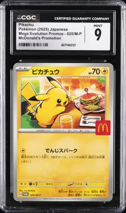 2025 POKEMON MEGA EVOLUTION PROMOS - MCDONALD'S PROMO - JPN PIKACHU CGC 9 - Image 1