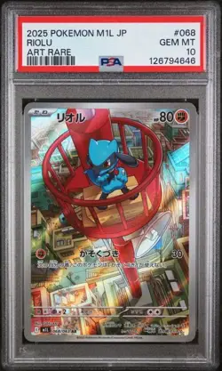 2025 POKEMON JPN M1L-MEGA BRAVE ART RARE #068 RIOLU PSA 10 (QT) - Image 1