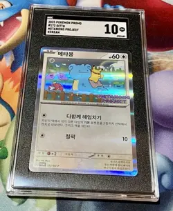 Pokemon Promo Korean 2025 Ditto Metamong Project #173 SGC Gem Mint 10 - Image 1