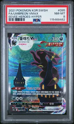 2021 POKEMON KOREAN SWORD & SHIELD EEVEE HEROES FA/UMBREON VMAX-HYPER PSA 8 - Image 1