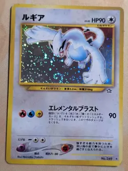 Lugia - Gold, Silver, to a New World Holo Japanese Neo Genesis SWIRL Pokemon 🌀 - Image 1