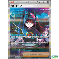 [FROM TOKYO] Pokemon Night Wanderer sv6a sealed 1 Booster Box Japanese - Image 2