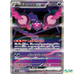 [FROM TOKYO] Pokemon Night Wanderer sv6a sealed 1 Booster Box Japanese - Image 3