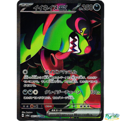 [FROM TOKYO] Pokemon Night Wanderer sv6a sealed 1 Booster Box Japanese - Image 4