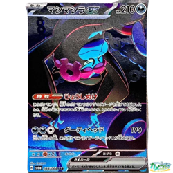 [FROM TOKYO] Pokemon Night Wanderer sv6a sealed 1 Booster Box Japanese - Image 5