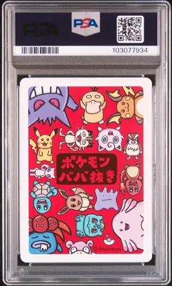 2019 POKEMON OLD MAID BULBASAUR PSA 10 - Image 2