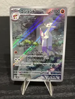 Mienshao 072/066 sv4K Ancient Roar Full Art Rare Pokemon TCG - Image 1