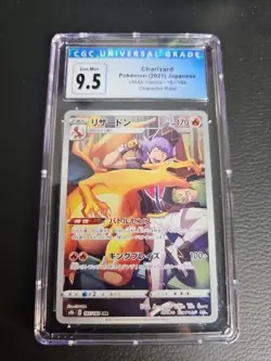 2021 Pokemon Japanese SWSH VMAX Climax CHR Charizard #187 CGC 10 9.5 GEM MINT - Image 1