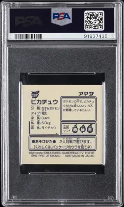 1997 AMADA POKEMON JPN STICKER COLLECTION KAI #228 PIKACHU PSA 6 - Image 2