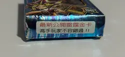 Yu-Gi-Oh! TCG Pack Japanese Unopened Gold Winged Dragon Ra - Image 5