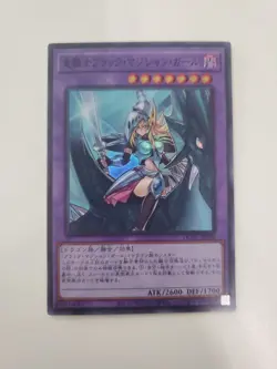QCAC-JP020 - Yugioh Japanese - Dark Magician Girl the Dragon Knight - Secret NM - Image 1
