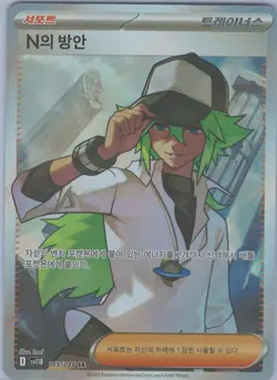 Pokemon Card N's Plot 165/086 SR SV11B Black Bolt Scarlet & Violet Korean NM - Image 1