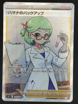 Pokemon Card Roseanne's Backup SR 116/100 s9 Star Birth Japanese - Image 1