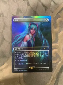 Shelter NM Rainbow Foil MTG Secret Lair Hatsune Miku Japanese Unplayed Magic - Image 1