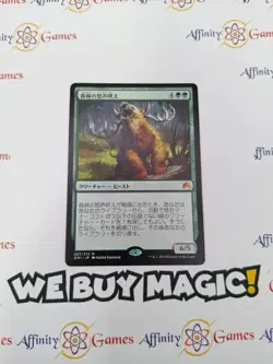 MTG | Woodland Bellower | ORI | Regular | Light Played | JPNanese - Image 1