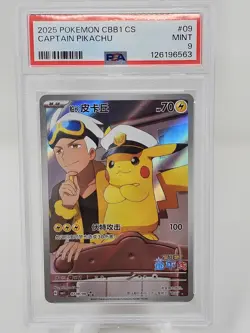 2025 Pokemon Simplified Chinese CBB1C CS Captain Pikachu PSA 9 - Image 1