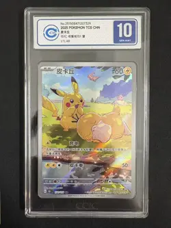 2025 Pokemon TCG Chinese Exclusive Pikachu Psyduck 151C 171/151 AR CCIC 10 - Image 1