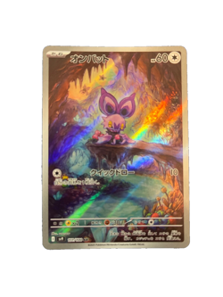 Noibat Full Art 111/100 AR sv9 Battle Partners Japanese Pokemon TCG Near Mint - Image 1