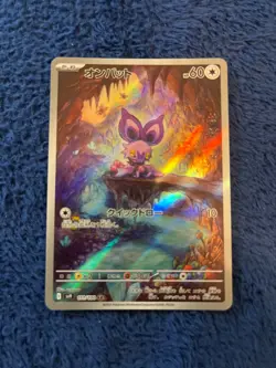 Noibat Full Art 111/100 AR sv9 Battle Partners Japanese Pokemon TCG Near Mint - Image 2