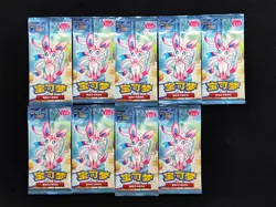 2025 Pokemon TCG S-Chinese Horizon Gem Pack Vol.2 CBB2C Pack Sealed LOT*9 LY #3 - Image 1