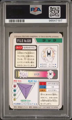 1997 POCKET MONSTERS CARDDASS #020 RATICATE PSA 9 - Image 2