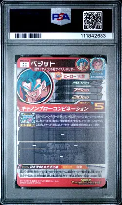 PSA10 Vegetto Super Dragon Ball Heroes Card BM6-SEC2 2021 Secret japanese - Image 2
