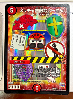 Duel Masters Trading Card 56/Y14 Meccha Muteki Najii-san Promo Holographic Japan - Image 1