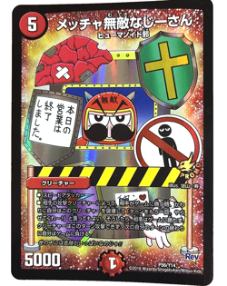 Duel Masters Trading Card 56/Y14 Meccha Muteki Najii-san Promo Holographic Japan - Image 2