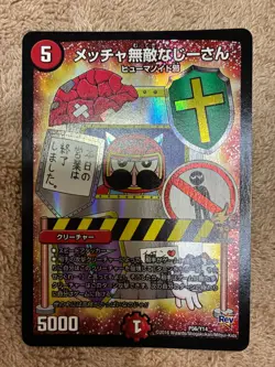 Duel Masters Trading Card 56/Y14 Meccha Muteki Najii-san Promo Holographic Japan - Image 5