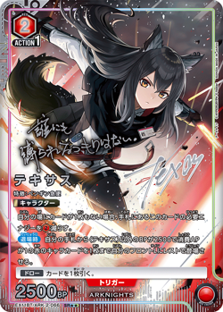 Union Arena Card Arknights Texas SR Parallel 2 Japanese DHL Vol.2 - Image 1