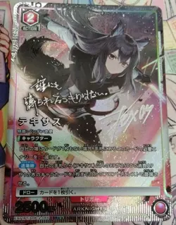 Union Arena Card Arknights Texas SR Parallel 2 Japanese DHL Vol.2 - Image 2