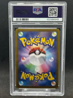 2024 PSA 10 Japanese Pokemon Card Eevee ex SAR 224/187 sv8a Terastal Festival - Image 2